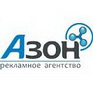 Азон