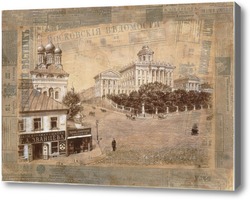 Картина Старая Москва, Дом Пашкова