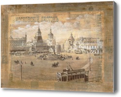 Картина Старая Москва, Лубянская площадь