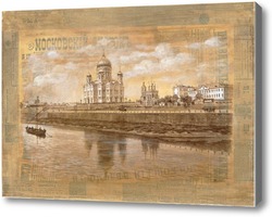 Картина Старая Москва, Храм Христа Спасителя