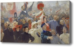 Купить картину Манифестация. 17 октября 1905 года