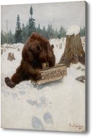 Картина «Медведь» Шанс
