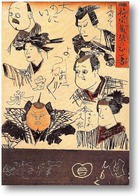 Картина Японская гравюра
