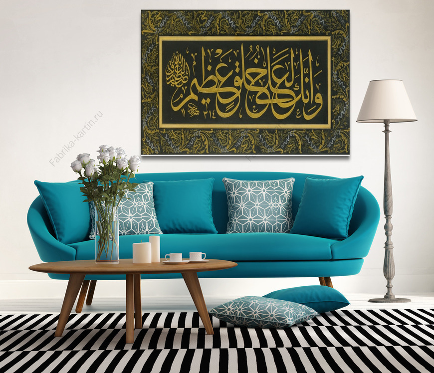 Картина Арабская каллиграфическая панель